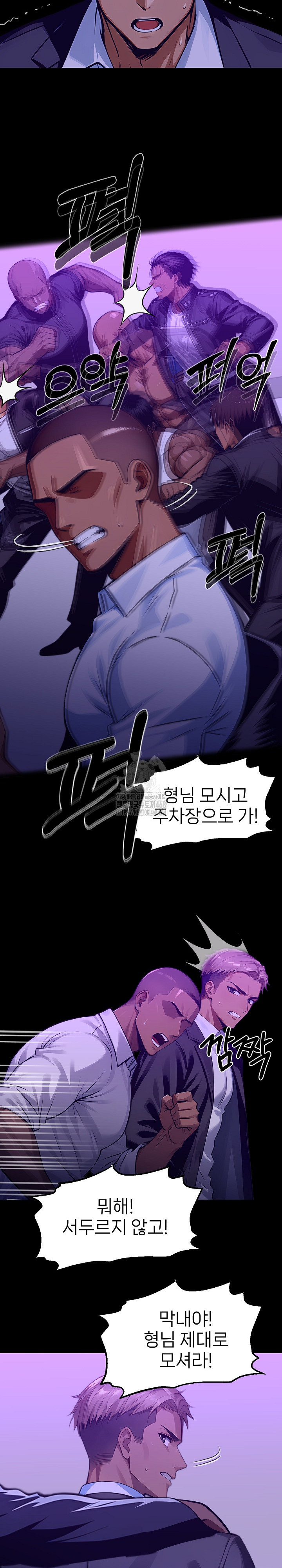 Gangster x Office Lady Raw - Chapter 120 Page 30