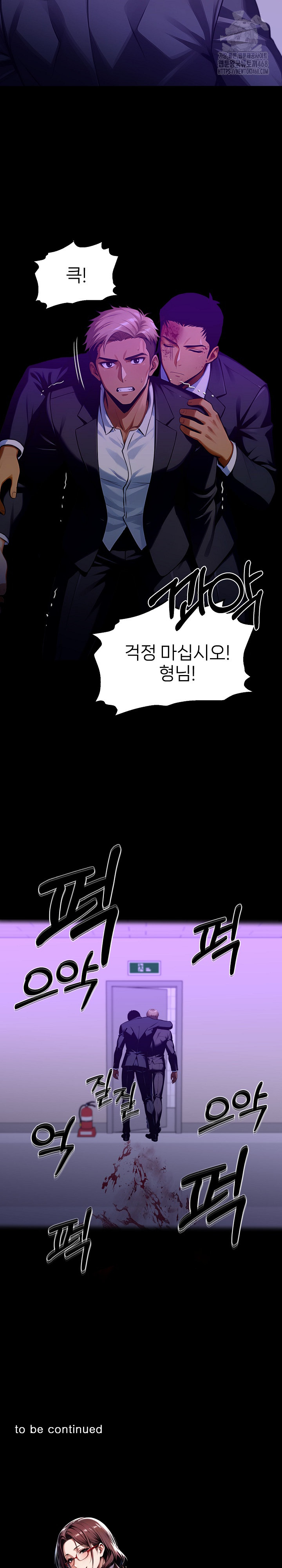 Gangster x Office Lady Raw - Chapter 120 Page 31