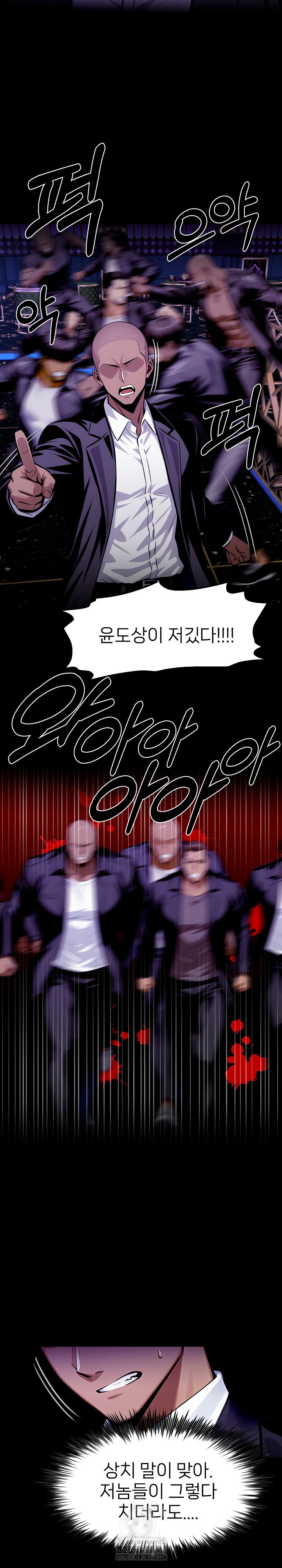 Gangster x Office Lady Raw - Chapter 120 Page 4