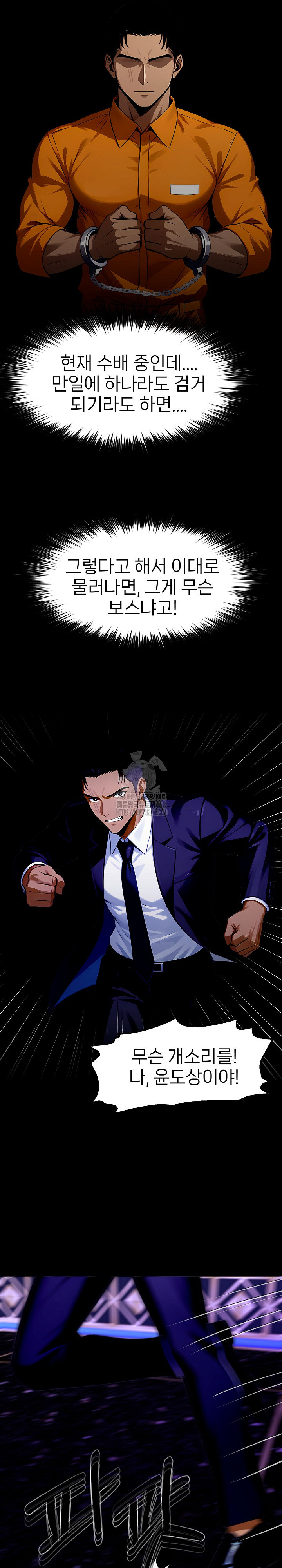 Gangster x Office Lady Raw - Chapter 120 Page 5