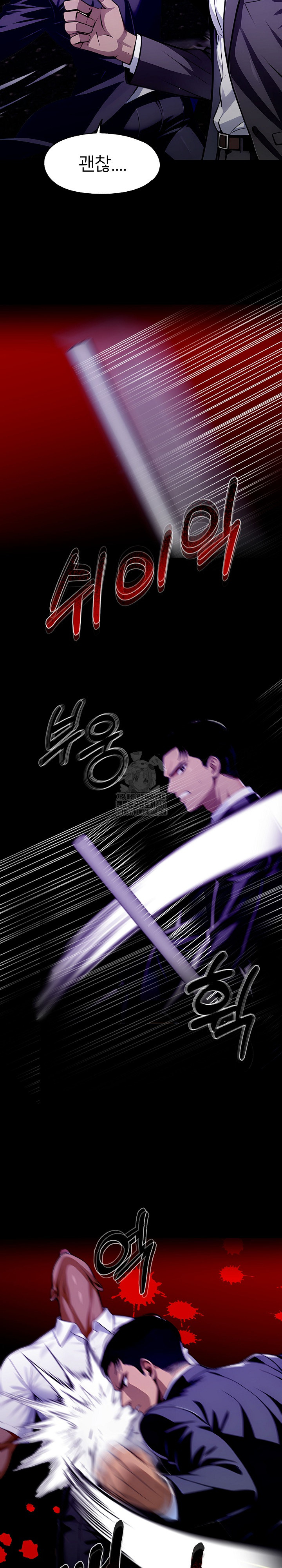 Gangster x Office Lady Raw - Chapter 120 Page 8