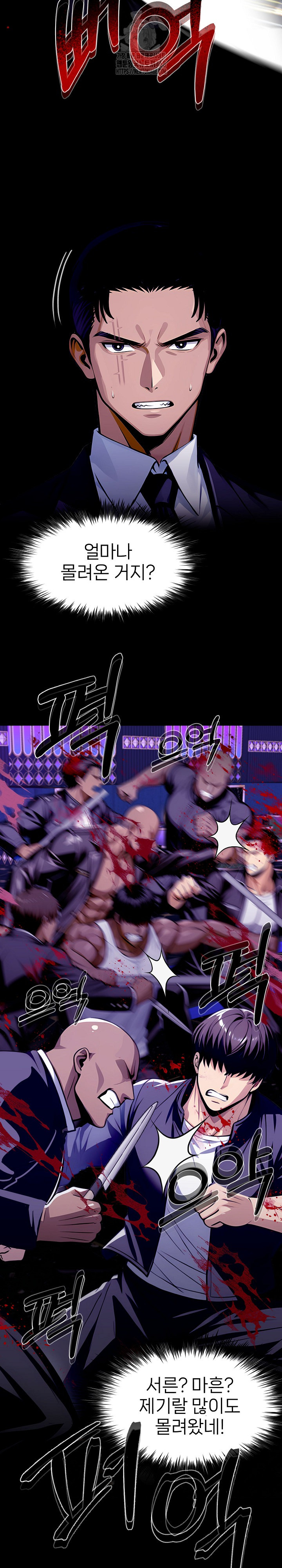 Gangster x Office Lady Raw - Chapter 120 Page 9