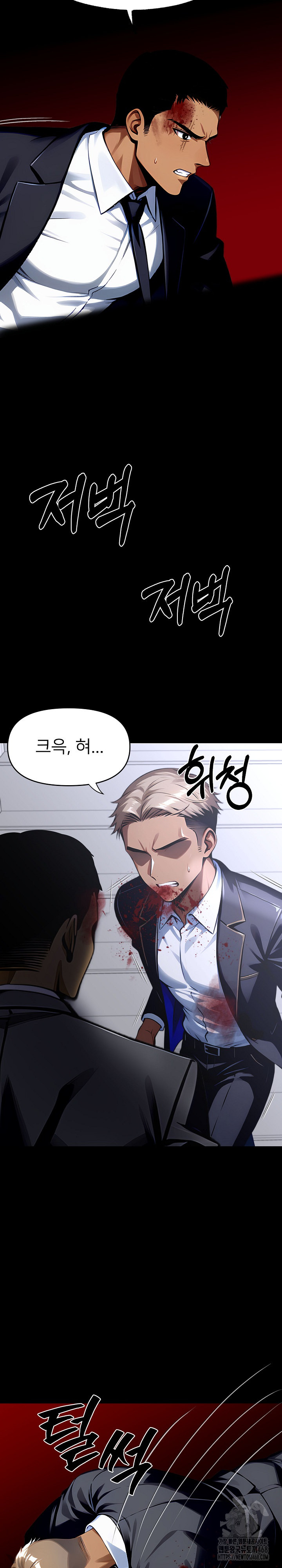 Gangster x Office Lady Raw - Chapter 121 Page 12