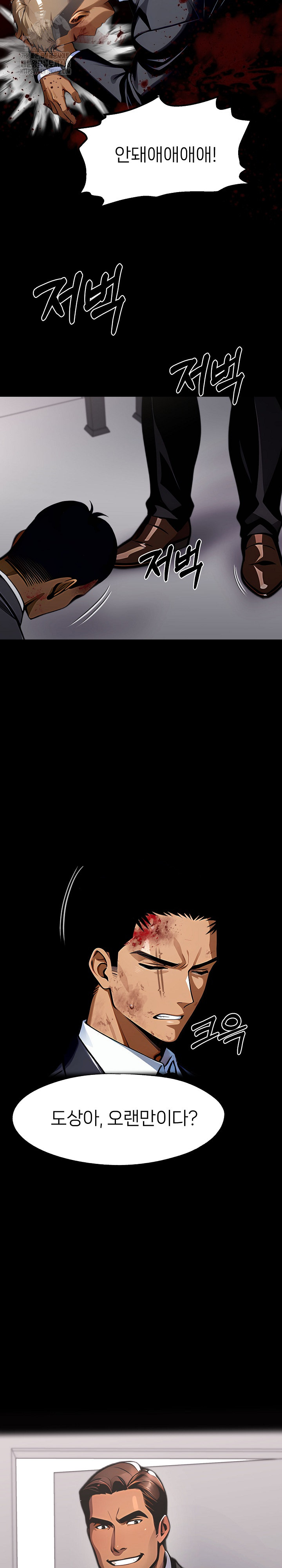 Gangster x Office Lady Raw - Chapter 121 Page 13