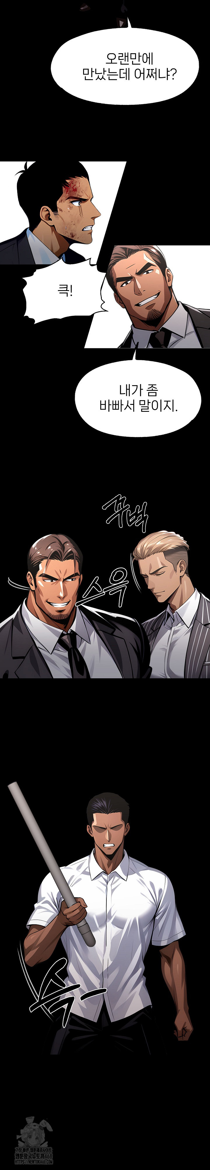 Gangster x Office Lady Raw - Chapter 121 Page 16