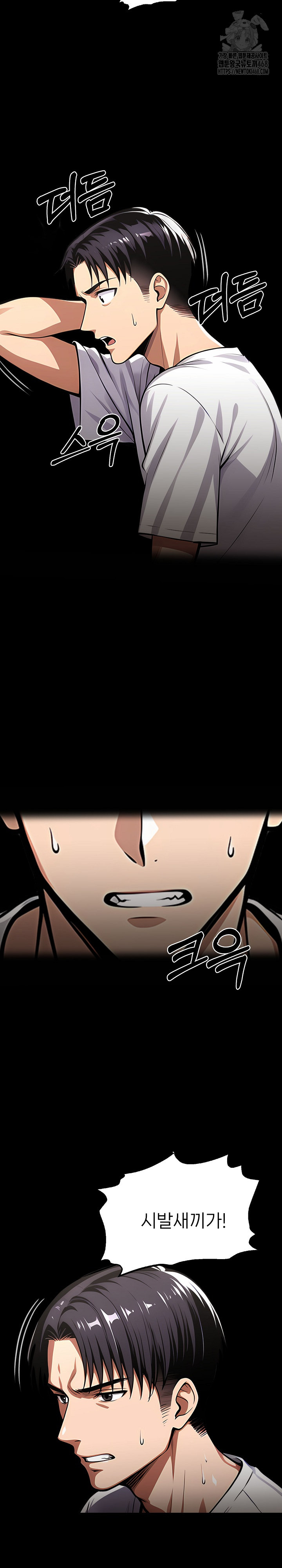 Gangster x Office Lady Raw - Chapter 121 Page 19