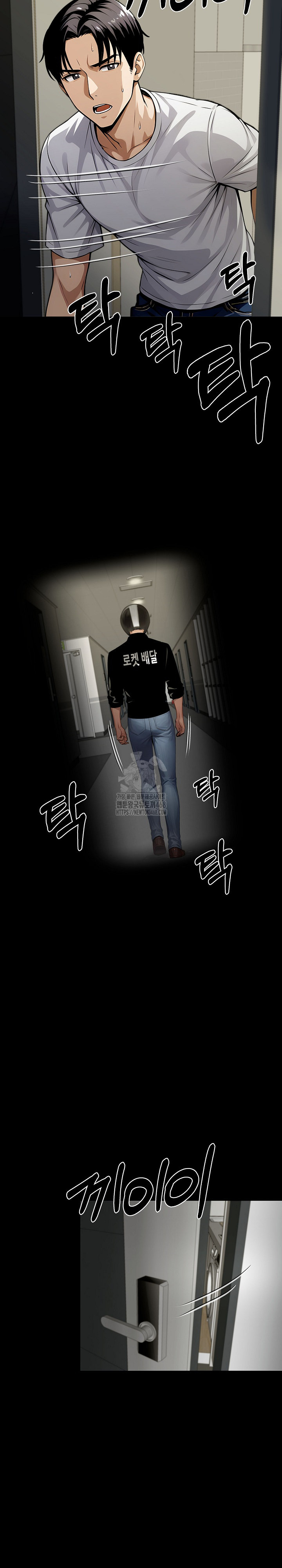 Gangster x Office Lady Raw - Chapter 121 Page 23