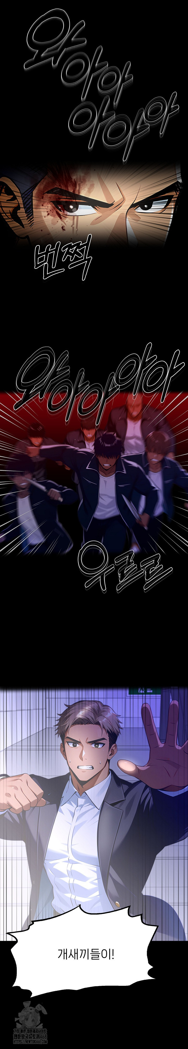 Gangster x Office Lady Raw - Chapter 121 Page 7