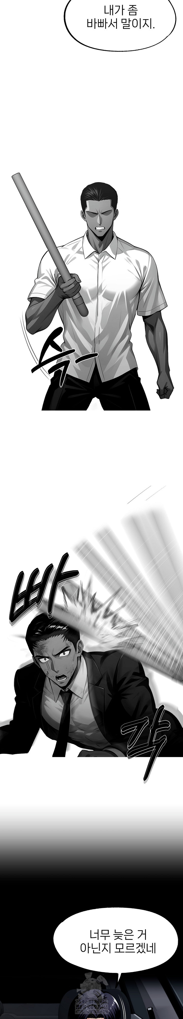 Gangster x Office Lady Raw - Chapter 122 Page 18