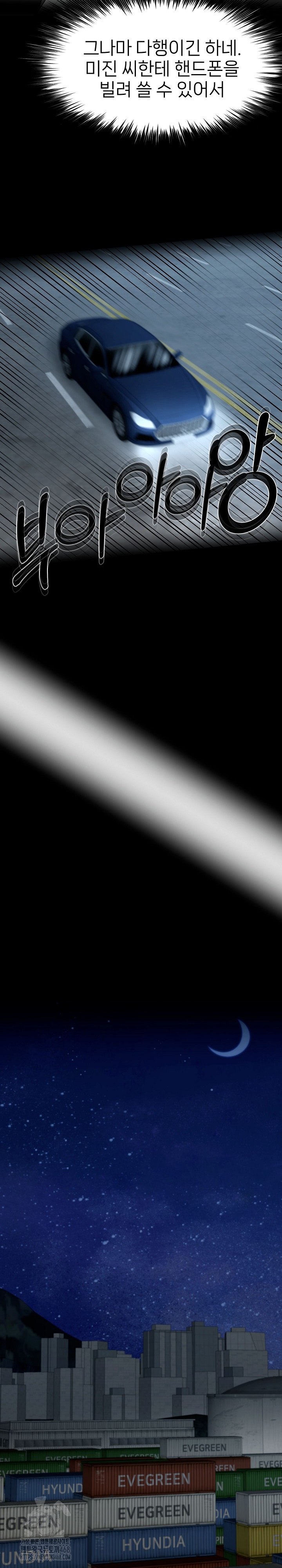 Gangster x Office Lady Raw - Chapter 122 Page 20