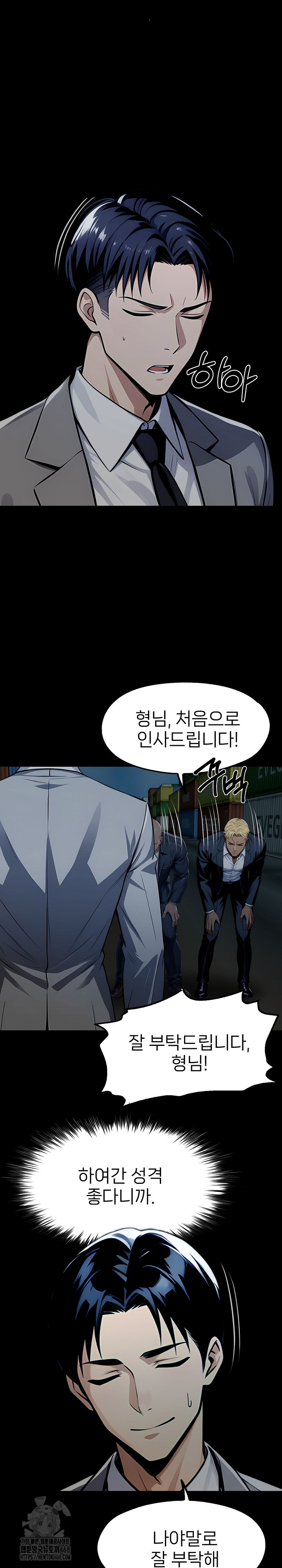 Gangster x Office Lady Raw - Chapter 122 Page 22