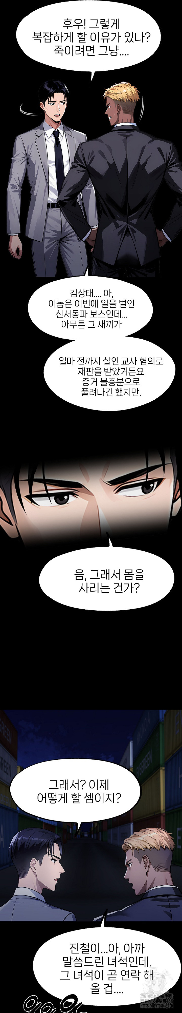 Gangster x Office Lady Raw - Chapter 122 Page 26