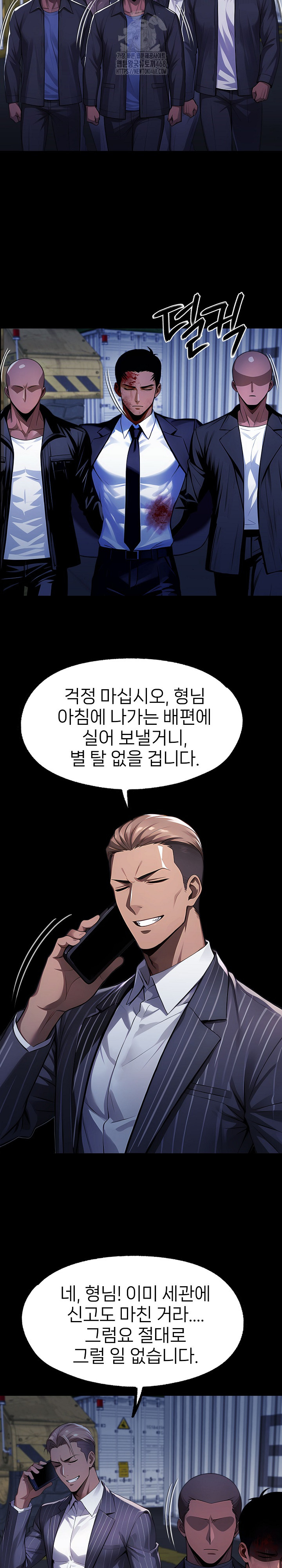 Gangster x Office Lady Raw - Chapter 122 Page 28