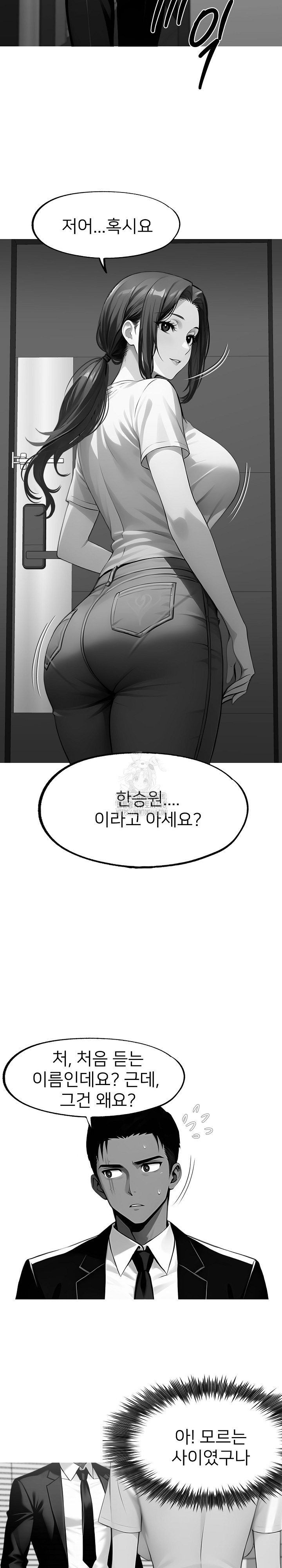 Gangster x Office Lady Raw - Chapter 122 Page 5