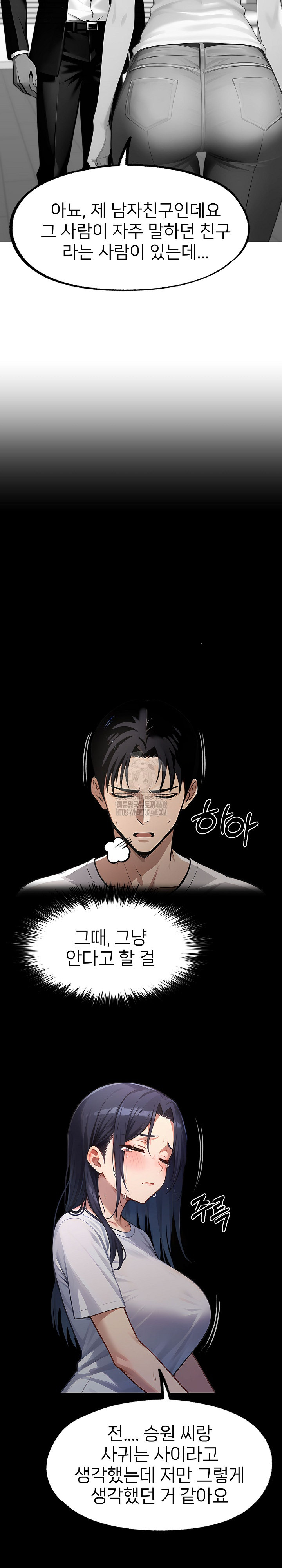 Gangster x Office Lady Raw - Chapter 122 Page 6