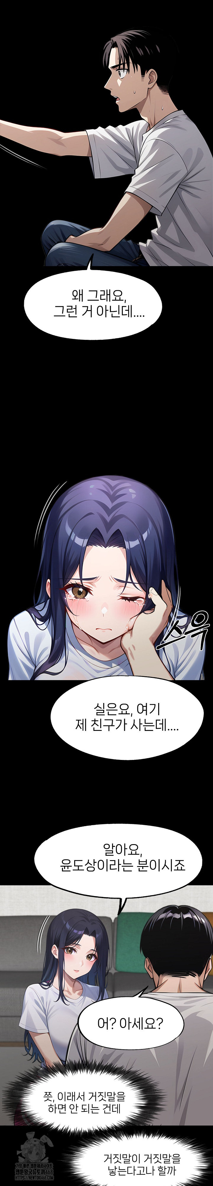 Gangster x Office Lady Raw - Chapter 122 Page 7