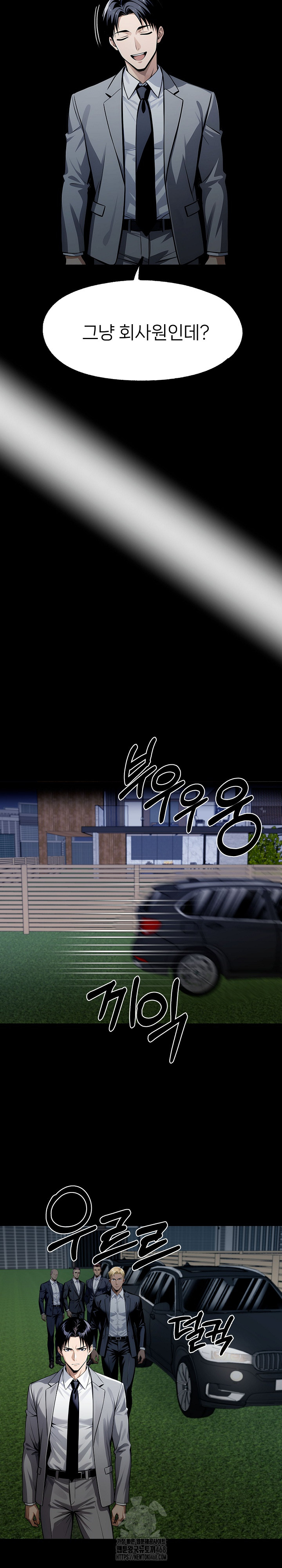 Gangster x Office Lady Raw - Chapter 123 Page 23