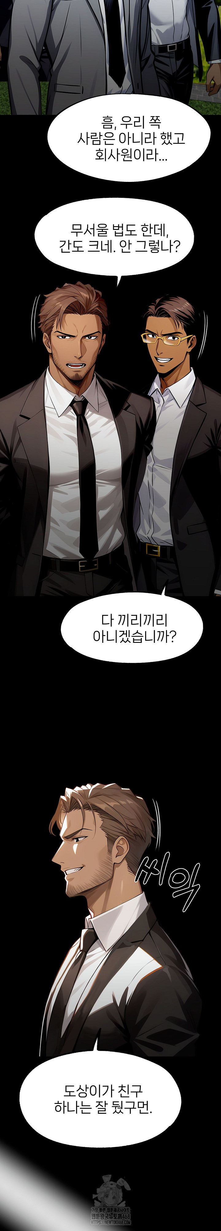 Gangster x Office Lady Raw - Chapter 123 Page 28