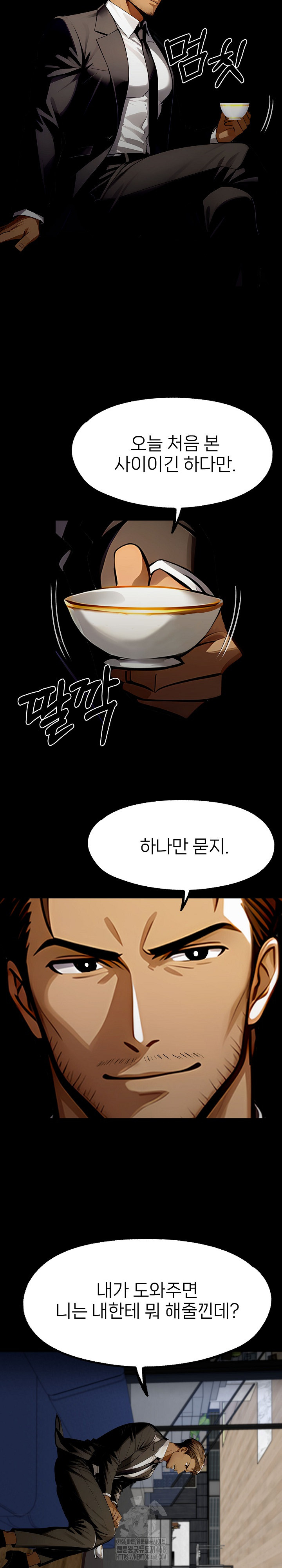 Gangster x Office Lady Raw - Chapter 123 Page 32