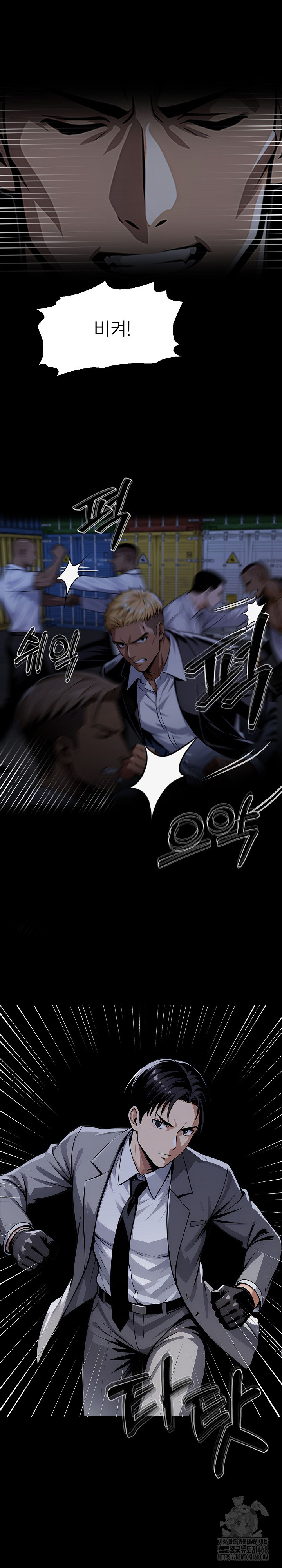 Gangster x Office Lady Raw - Chapter 123 Page 5