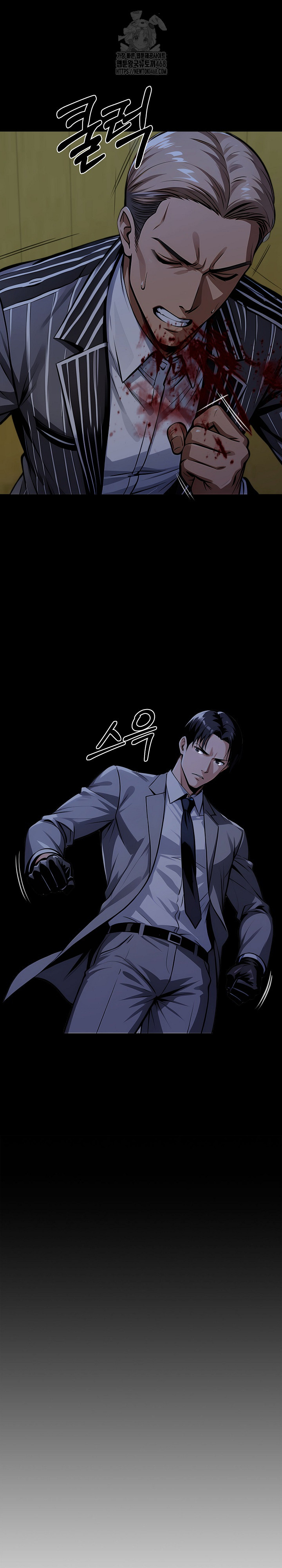 Gangster x Office Lady Raw - Chapter 123 Page 8