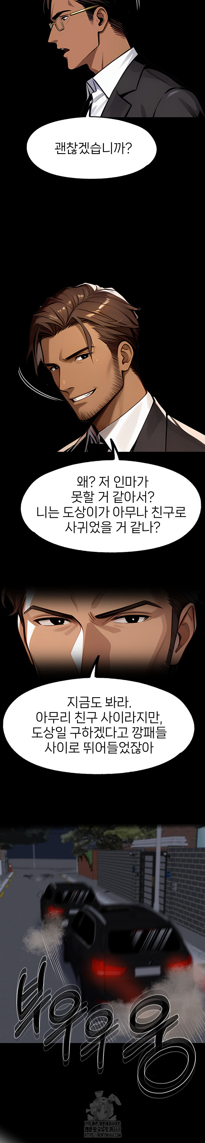 Gangster x Office Lady Raw - Chapter 124 Page 12