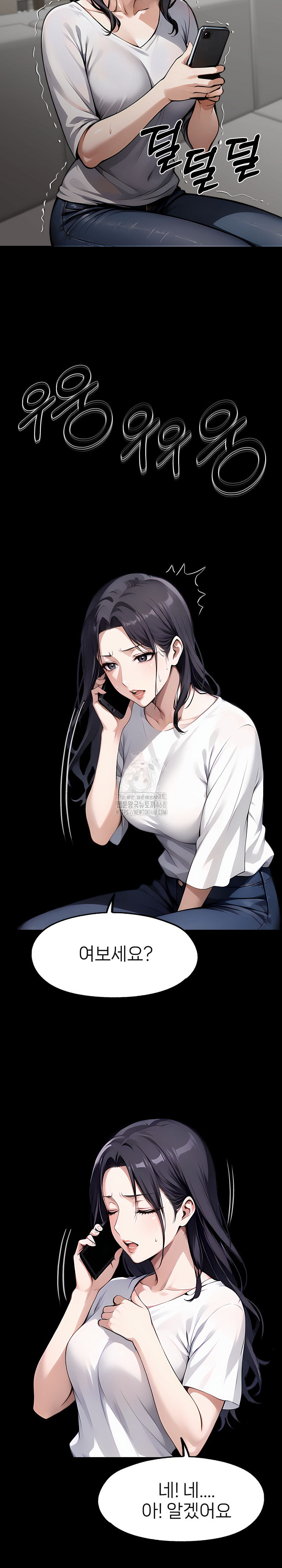 Gangster x Office Lady Raw - Chapter 124 Page 17