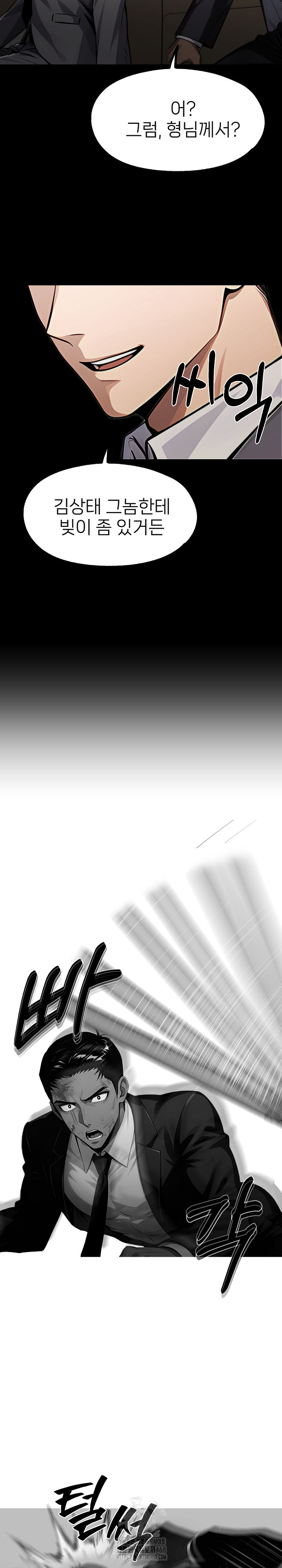 Gangster x Office Lady Raw - Chapter 124 Page 20