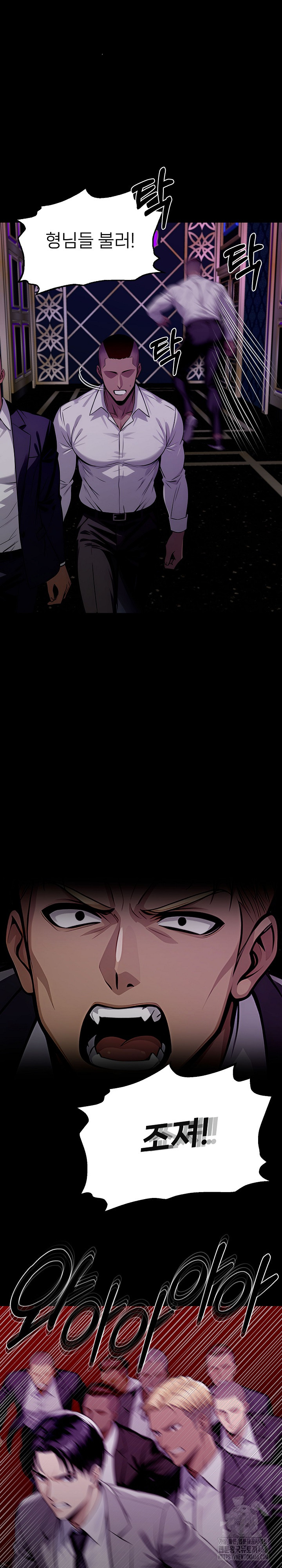 Gangster x Office Lady Raw - Chapter 124 Page 25