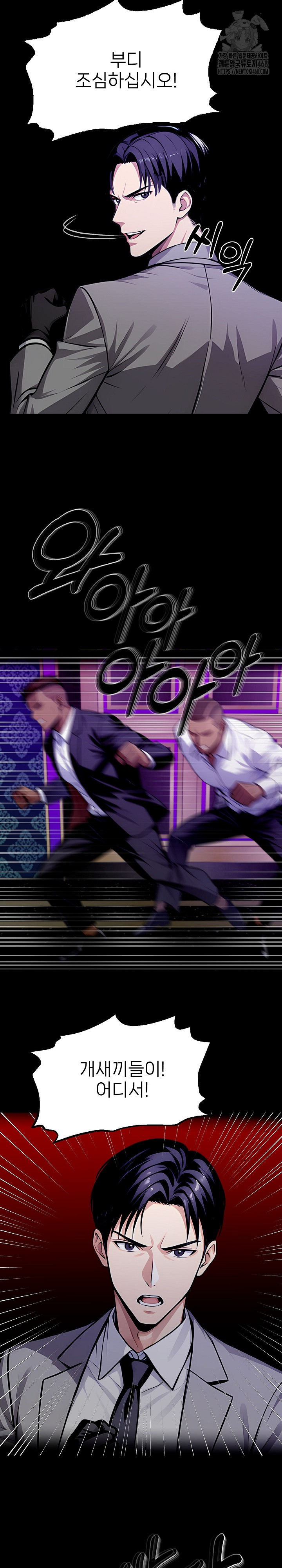 Gangster x Office Lady Raw - Chapter 124 Page 28