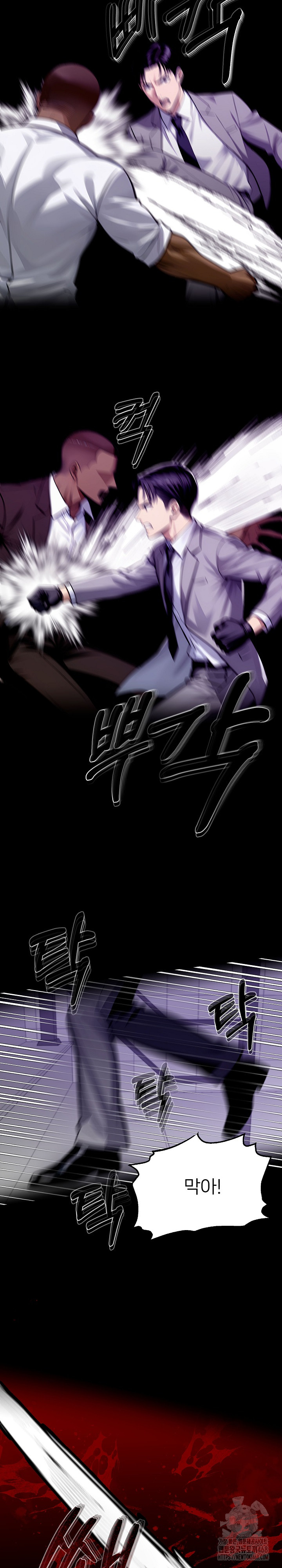 Gangster x Office Lady Raw - Chapter 124 Page 29