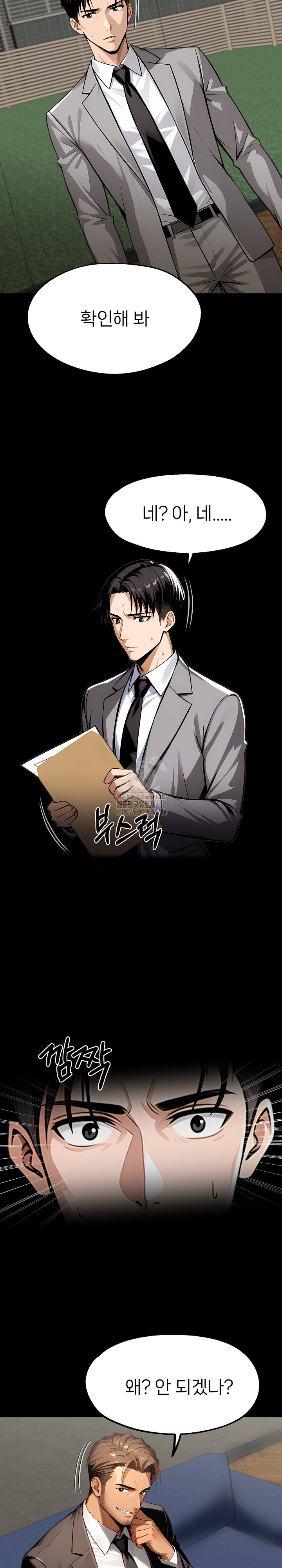 Gangster x Office Lady Raw - Chapter 124 Page 3