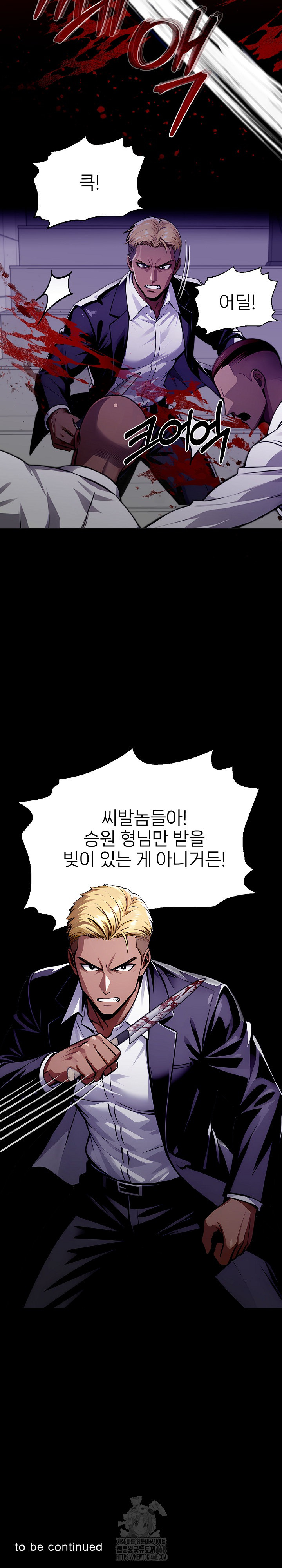 Gangster x Office Lady Raw - Chapter 124 Page 30