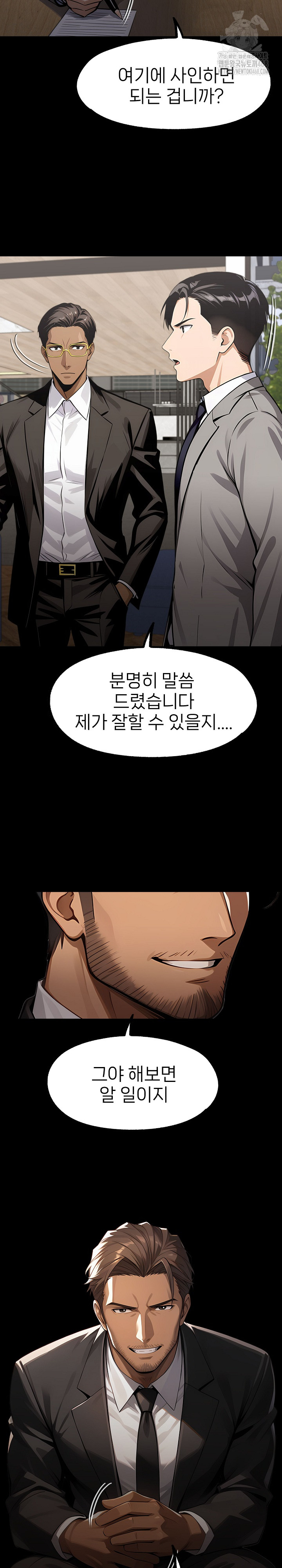 Gangster x Office Lady Raw - Chapter 124 Page 7