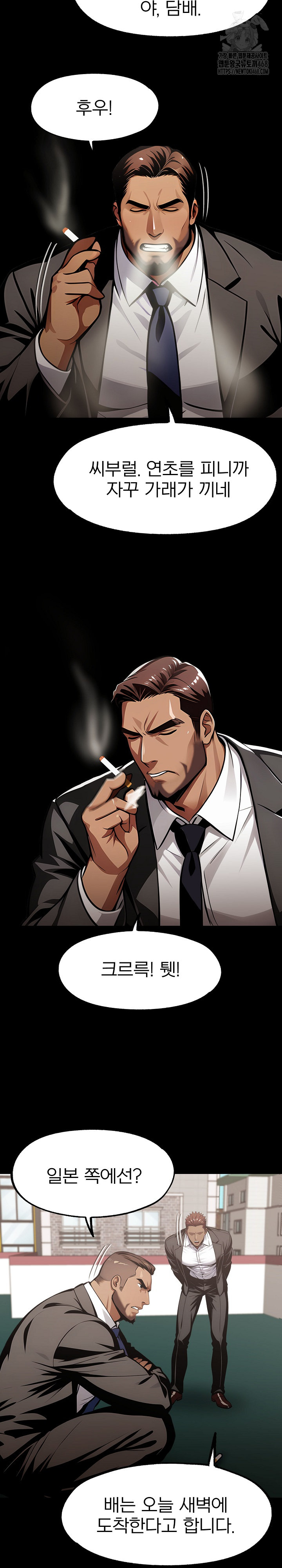 Gangster x Office Lady Raw - Chapter 126 Page 13