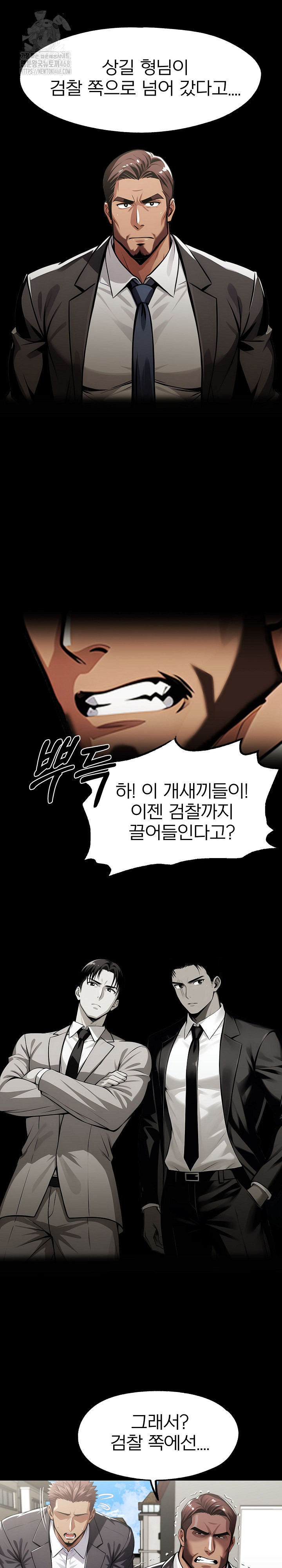 Gangster x Office Lady Raw - Chapter 126 Page 16