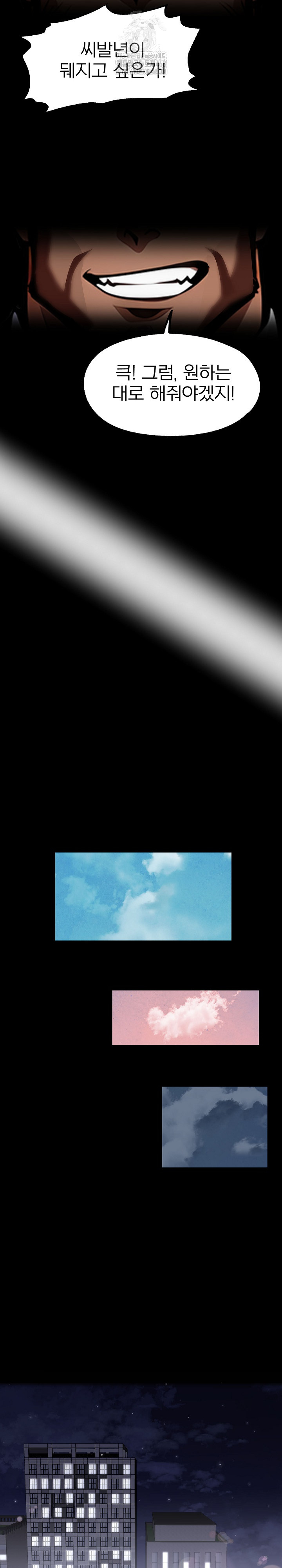 Gangster x Office Lady Raw - Chapter 126 Page 18