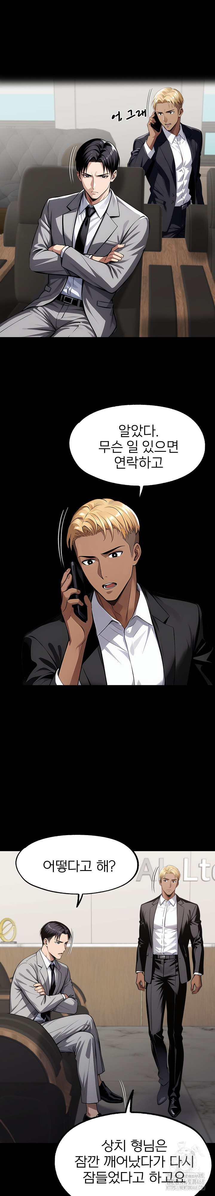 Gangster x Office Lady Raw - Chapter 126 Page 2