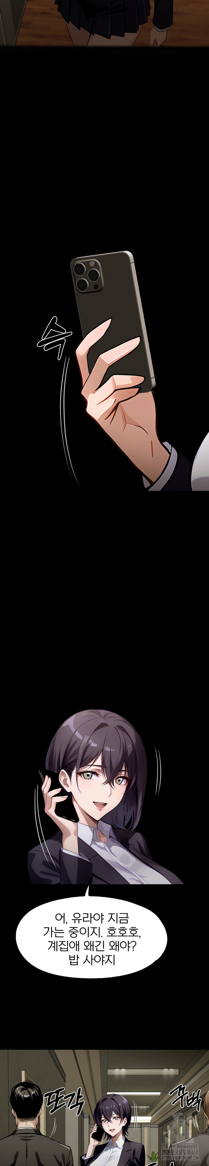 Gangster x Office Lady Raw - Chapter 126 Page 22