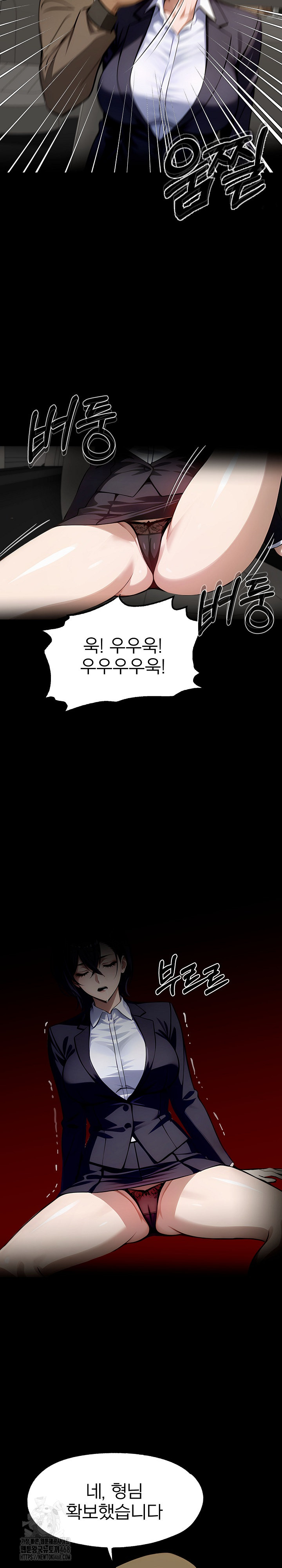 Gangster x Office Lady Raw - Chapter 126 Page 25