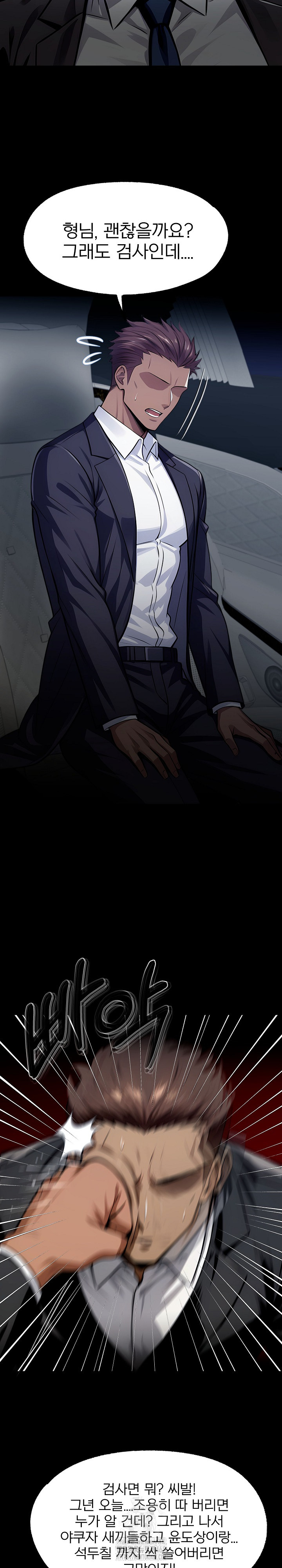 Gangster x Office Lady Raw - Chapter 126 Page 27