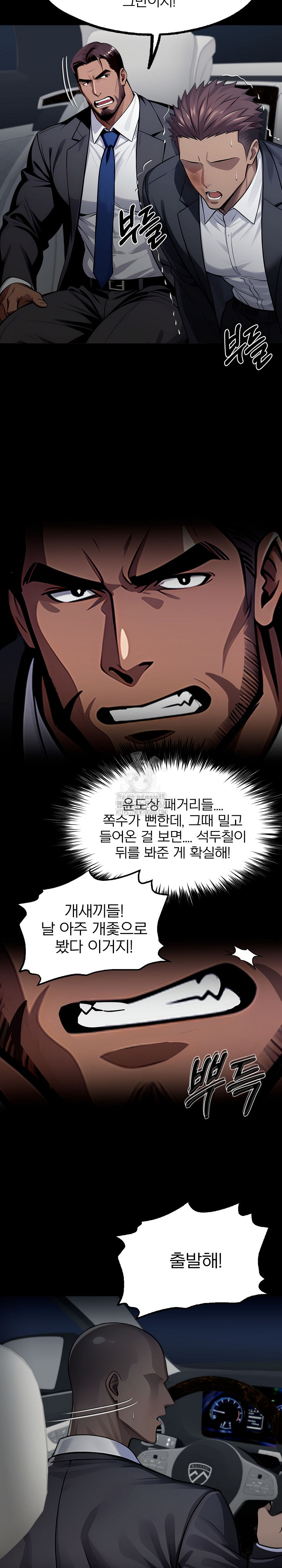 Gangster x Office Lady Raw - Chapter 126 Page 28