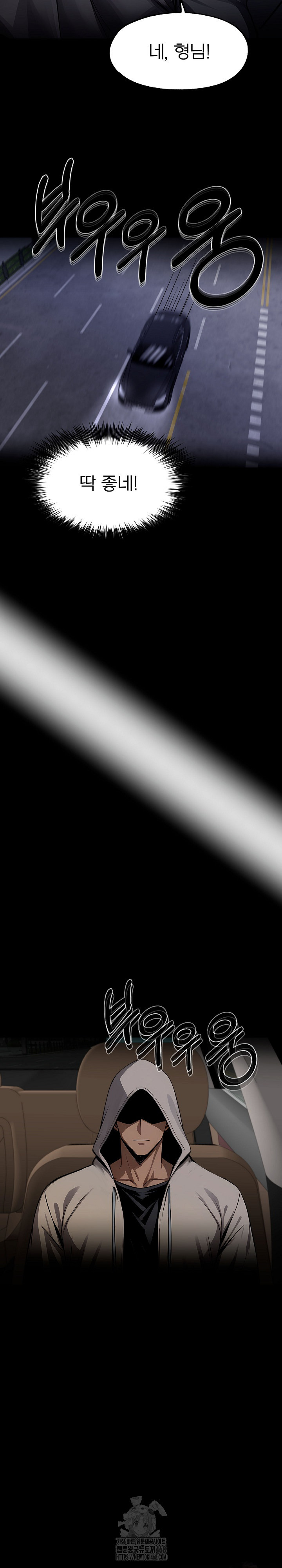 Gangster x Office Lady Raw - Chapter 126 Page 29