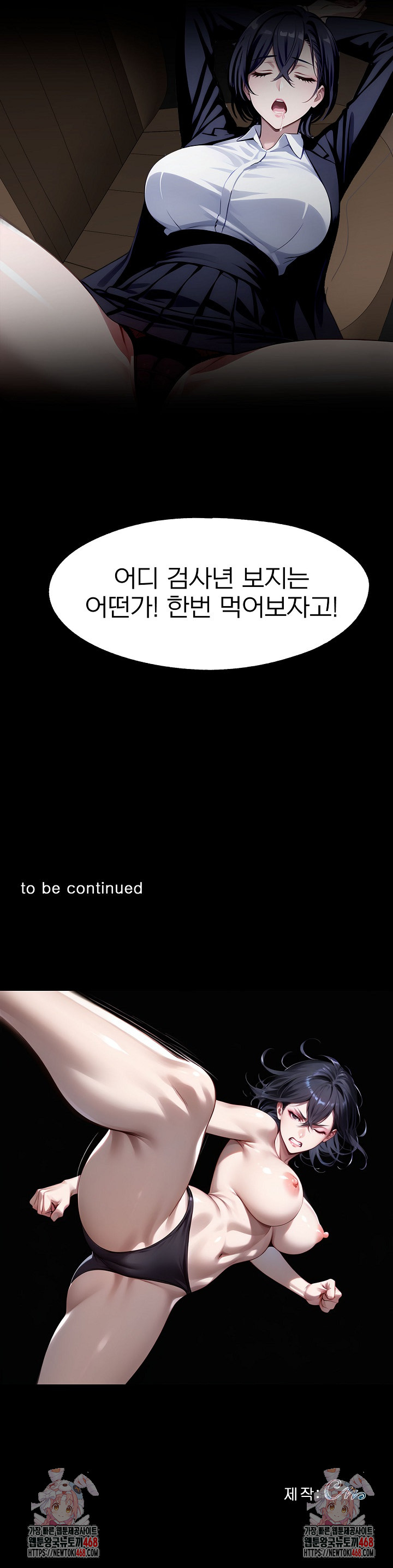 Gangster x Office Lady Raw - Chapter 126 Page 30