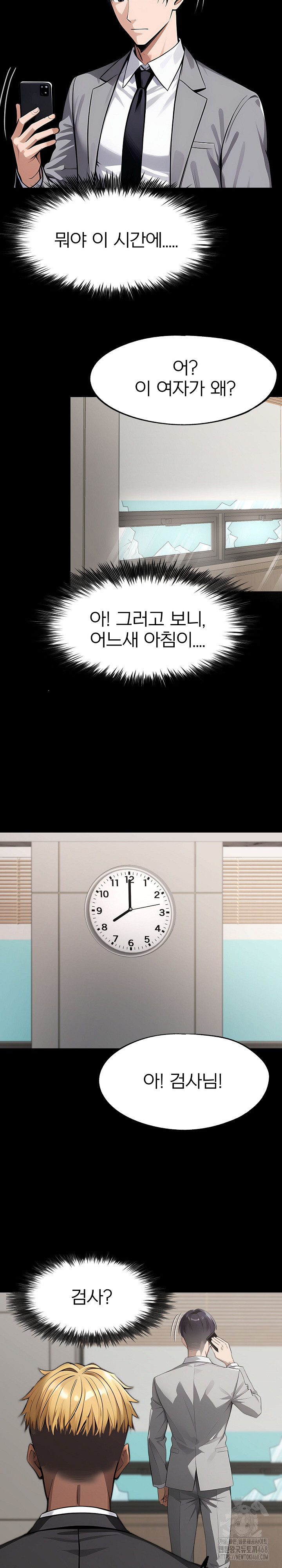Gangster x Office Lady Raw - Chapter 126 Page 6