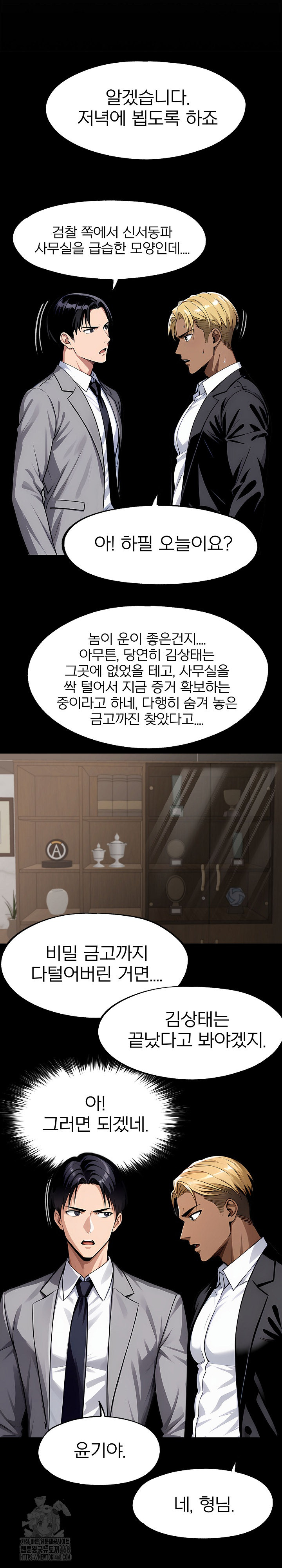 Gangster x Office Lady Raw - Chapter 126 Page 9