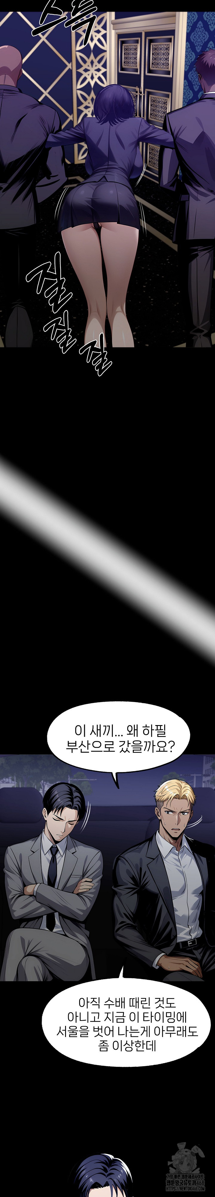 Gangster x Office Lady Raw - Chapter 127 Page 17