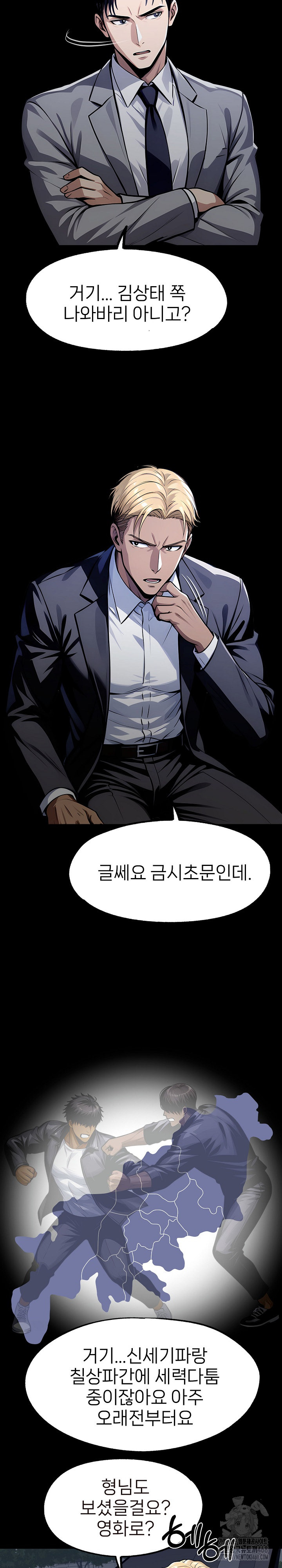 Gangster x Office Lady Raw - Chapter 127 Page 18