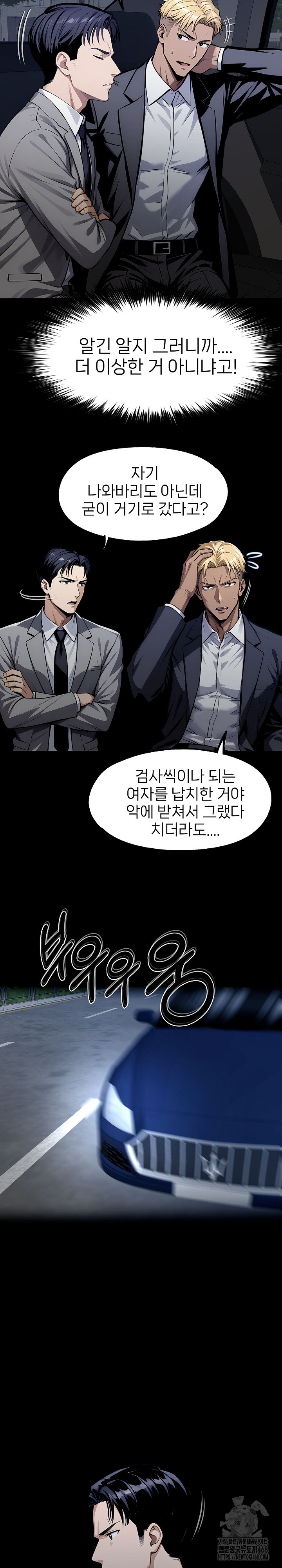 Gangster x Office Lady Raw - Chapter 127 Page 19