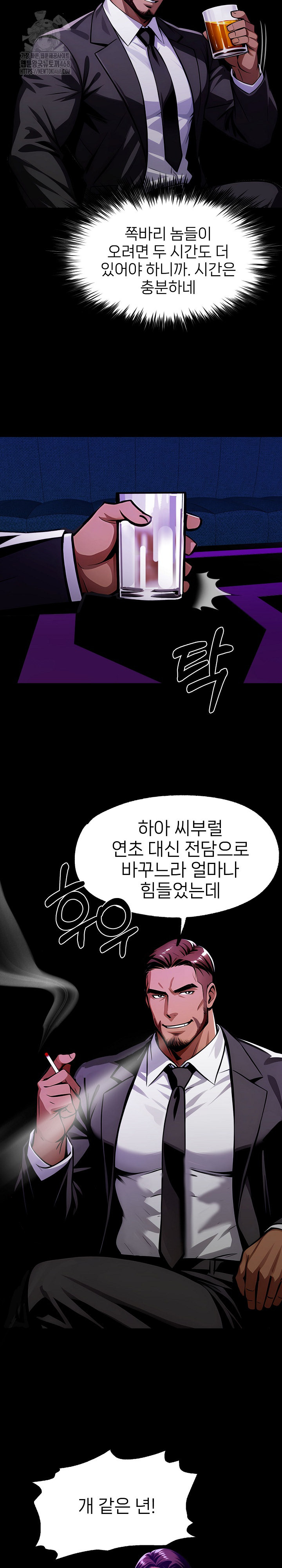 Gangster x Office Lady Raw - Chapter 127 Page 23